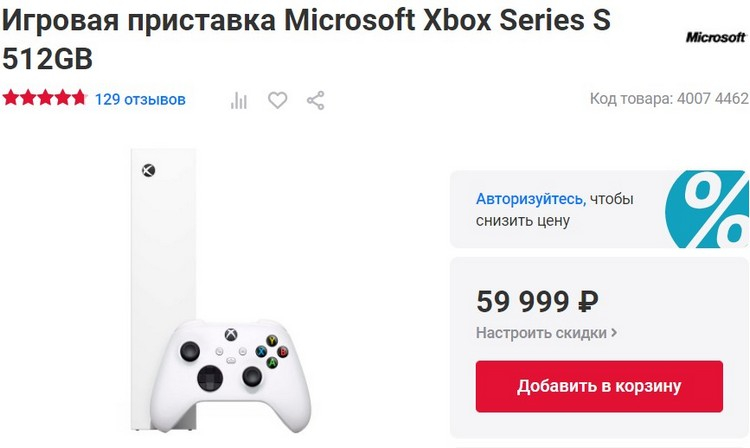 Xbox Series X и Series S неожиданно вернулись в ассортимент &laquo;М.Видео&raquo;&nbsp;&mdash; от 60 тыс. рублей