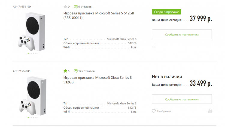 Цена Xbox Series S выросла до 38 тысяч рублей, а стоимость геймпадов Xbox &mdash; до 9 тысяч