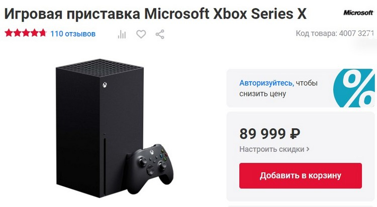 Xbox Series X и Series S неожиданно вернулись в ассортимент &laquo;М.Видео&raquo;&nbsp;&mdash; от 60 тыс. рублей